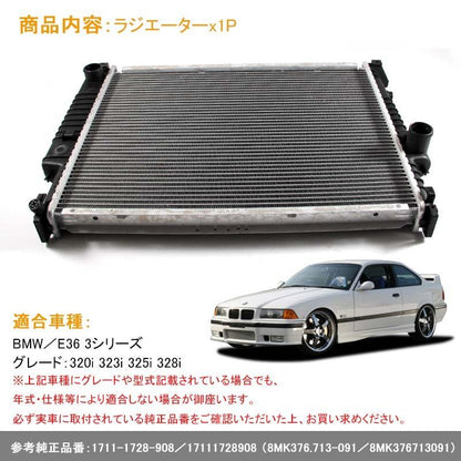 ラジエター ラジエーター ラジェター BMW E36 3シリーズ 320i 323i 325i 328i 1711-1728-908／17111728908 車用品 パーツ 補修 カスタム