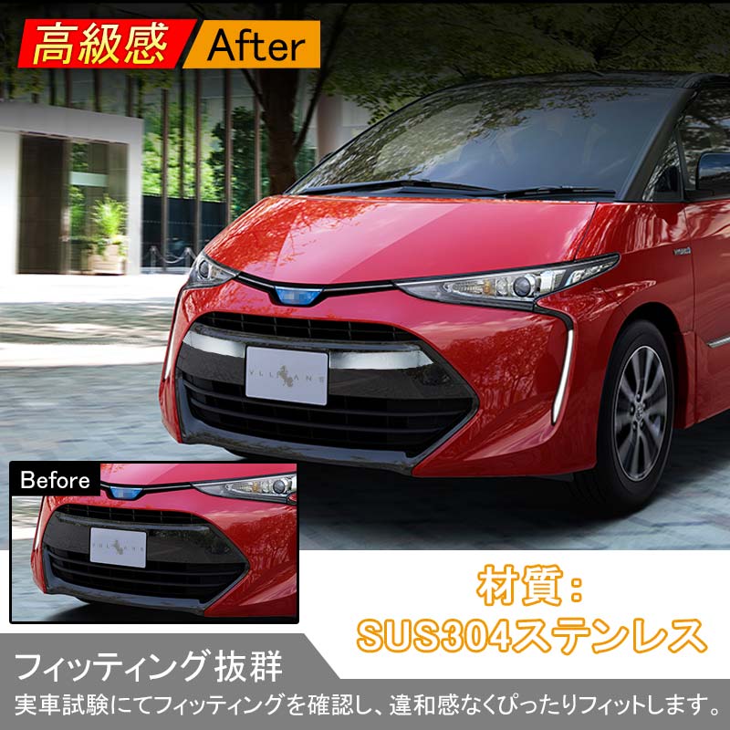 ESTIMA エスティマ 50系 フロントナンバートリム ステンレス フロントナンバーガーニッシュ メッキカバー 外装 パーツ カスタム