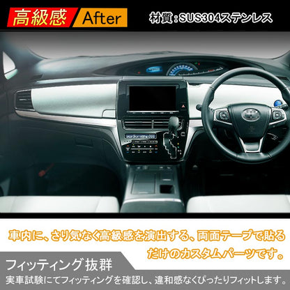 ESTIMA エスティマ 50系 メーターパネル メーター周りガーニッシュ メーターカバー 内装 インテリアパネル パーツ 3P