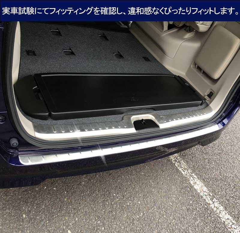 日産 新型セレナ C27 G/X/S リアバンパーステップガード＆ラゲッジスカッフプレート 内装 パーツ カスタム アクセサリー 用品