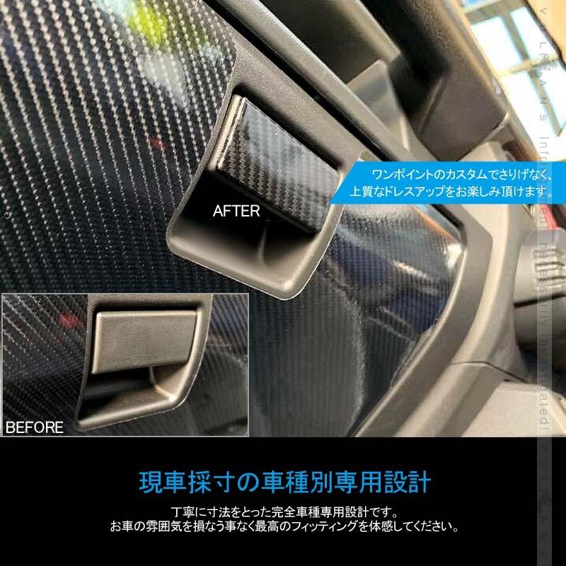 新型ジムニー JB64W/JB74W グローブボックスハンドル トリム ガーニッシュ 助手席 1PCS カーボン調 インテリアパネル 内装 カスタム パーツ アクセサリー JIMNY