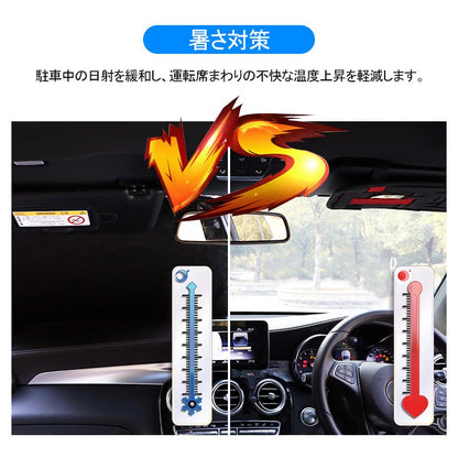 ハイエース/レジアスエース200系 ワイドボディー フロントガラス用 サンシェード 遮光フロントシェード カーサンシェード 日よけ インパネ 紫外線対策 内装品