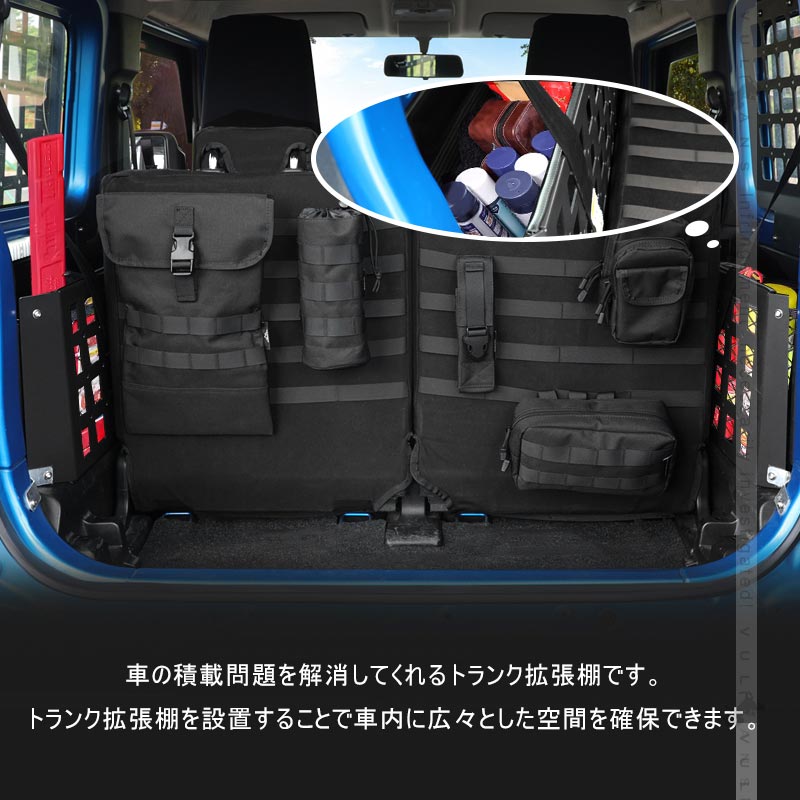 ジムニーJB64 シエラJB74 ラゲージ内パーテーション トランク拡張棚 トランク収納 ブラケット荷物棚 内装 パーツ アクセサリー カスタム サイドストレージ
