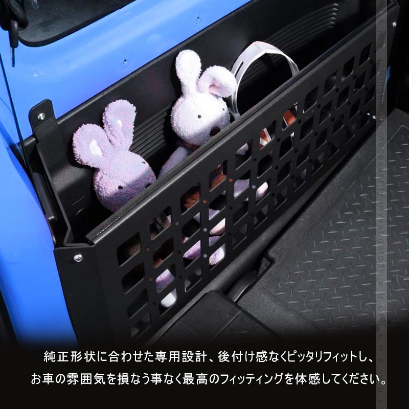 ジムニーJB64 シエラJB74 ラゲージ内パーテーション トランク拡張棚 トランク収納 ブラケット荷物棚 内装 パーツ アクセサリー カスタム サイドストレージ