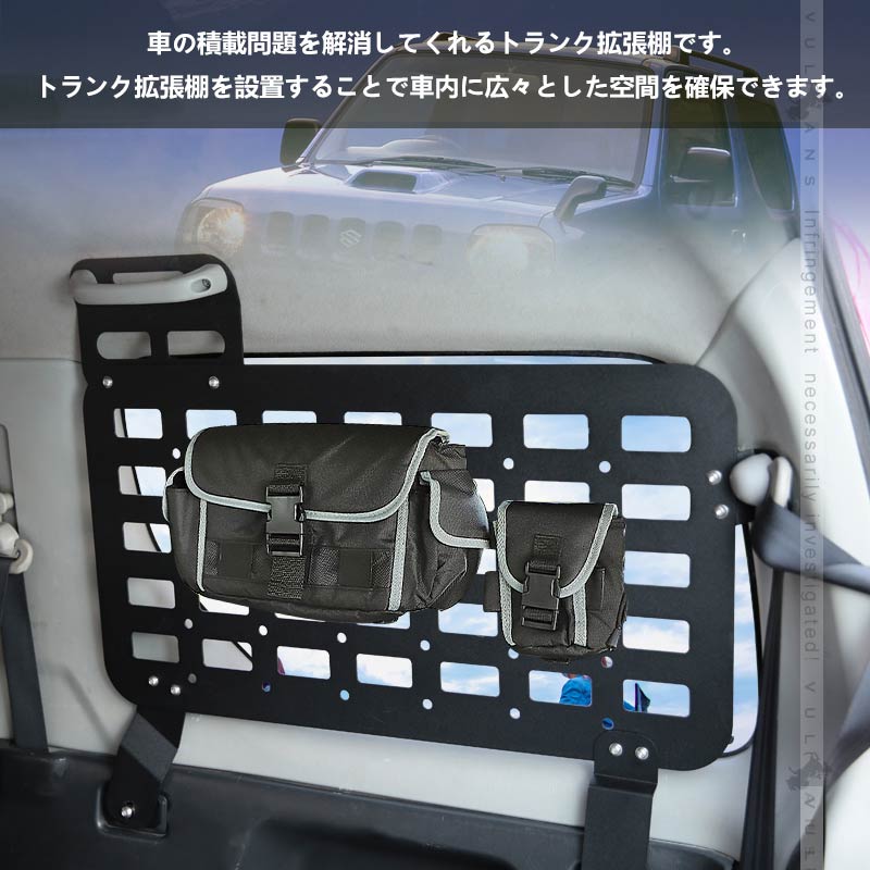 ジムニー JB23 シエラ JB43 トランク拡張棚 トランク収納ラック ブラケット 荷物棚 吊り下げ収納 耐重 パーツ 内装 パーツ 用品 Aタイプ サイドストレージ