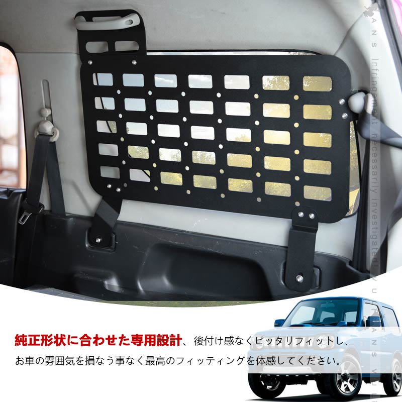 ジムニー JB23 シエラ JB43 トランク拡張棚 トランク収納ラック ブラケット 荷物棚 吊り下げ収納 耐重 パーツ 内装 パーツ 用品 Aタイプ サイドストレージ