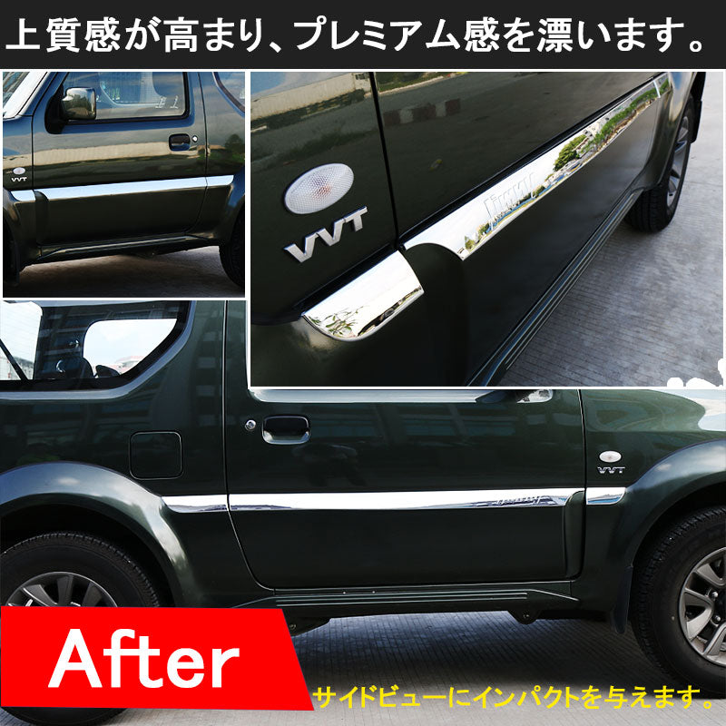 ジムニー JB43 サイドドアガーニッシュ ドアモール サイドドアモール アクセサリー カスタム パーツ 用品 JIMNY ドアロアーガーニッシュ 6P 外装