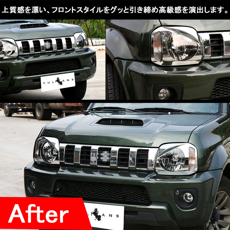 ジムニー JB43 ヘッドライトガーニッシュ ヘッドライトカバー メッキ仕上げ アクセサリー カスタム パーツ 用品 JIMNY 外装