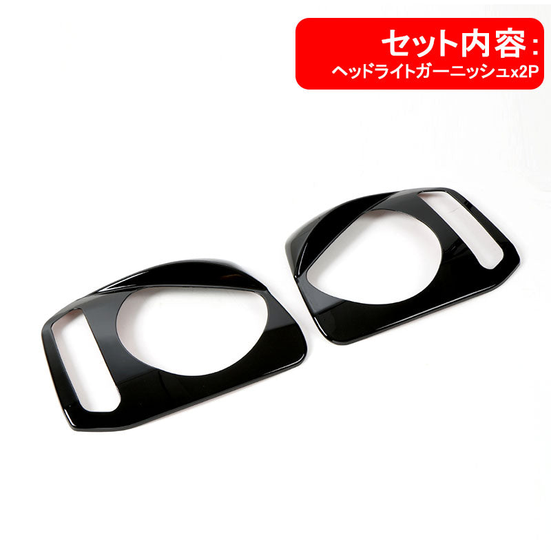 ジムニー JB43 ヘッドライトガーニッシュ ヘッドライトカバー ブラック アクセサリー カスタム パーツ 用品 JIMNY 外装