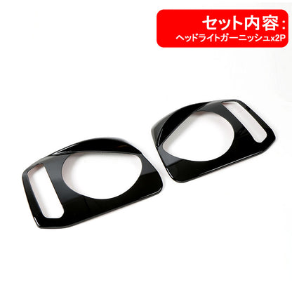 ジムニー JB43 ヘッドライトガーニッシュ ヘッドライトカバー ブラック アクセサリー カスタム パーツ 用品 JIMNY 外装