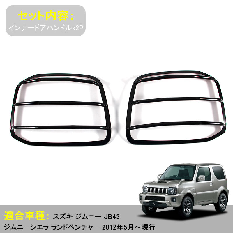 ジムニー JB43 鉄製 ヘッドライトガーニッシュ ヘッドライトカバー アクセサリー カスタム パーツ 用品 JIMNY