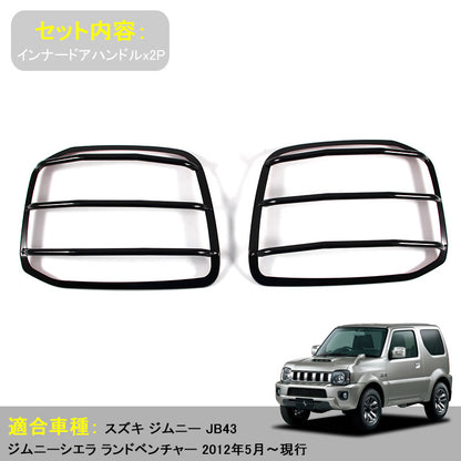 ジムニー JB43 鉄製 ヘッドライトガーニッシュ ヘッドライトカバー アクセサリー カスタム パーツ 用品 JIMNY
