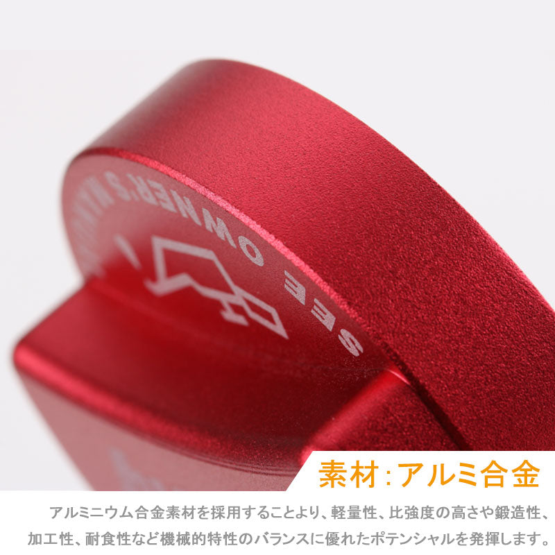 ジムニー JB23/JB43 オイルフィラーキャップカバー タンクカバー ガソリン フューエル レッド アクセサリー カスタム パーツ 用品 JIMNY