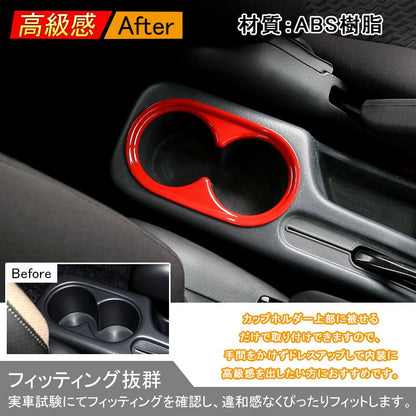 ジムニー JB23 カップホルダーカバー ドリンクホルダーカバー コンソール廻り ABS樹脂 レッド 内装 パーツ ドレスアップ