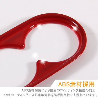 ジムニー JB23 カップホルダーカバー ドリンクホルダーカバー コンソール廻り ABS樹脂 レッド 内装 パーツ ドレスアップ