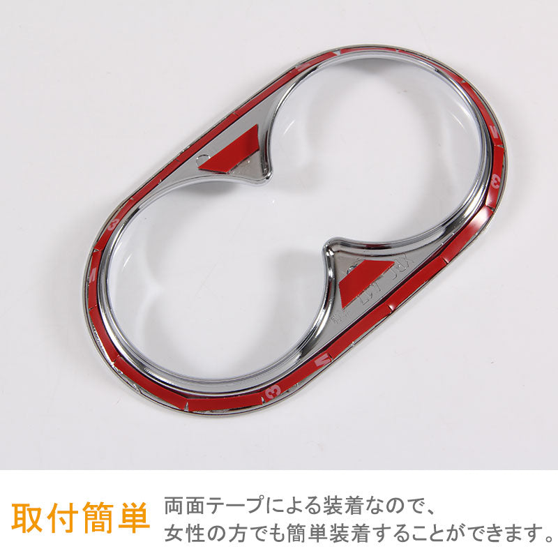 ジムニー JB23 カップホルダーカバー ドリンクホルダーカバー コンソール廻り ABS樹脂 メッキ仕上げ 内装 パーツ ドレスアップ