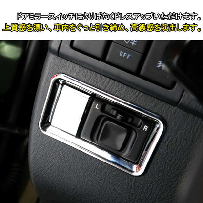 ジムニー JB23/43 インテリアパネル ドアミラースイッチガーニッシュ ABSメッキ仕上げ アクセサリー カスタム パーツ 用品 JIMNY