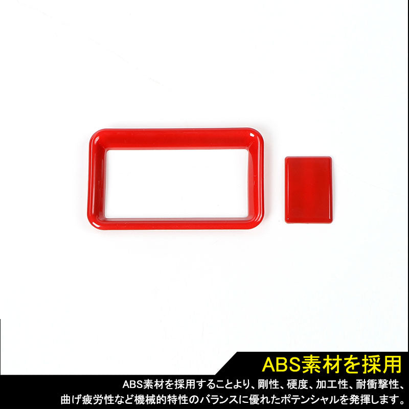 ジムニー JB23/43 インテリアパネル ドアミラースイッチガーニッシュ アクセサリー カスタム パーツ 用品 JIMNY