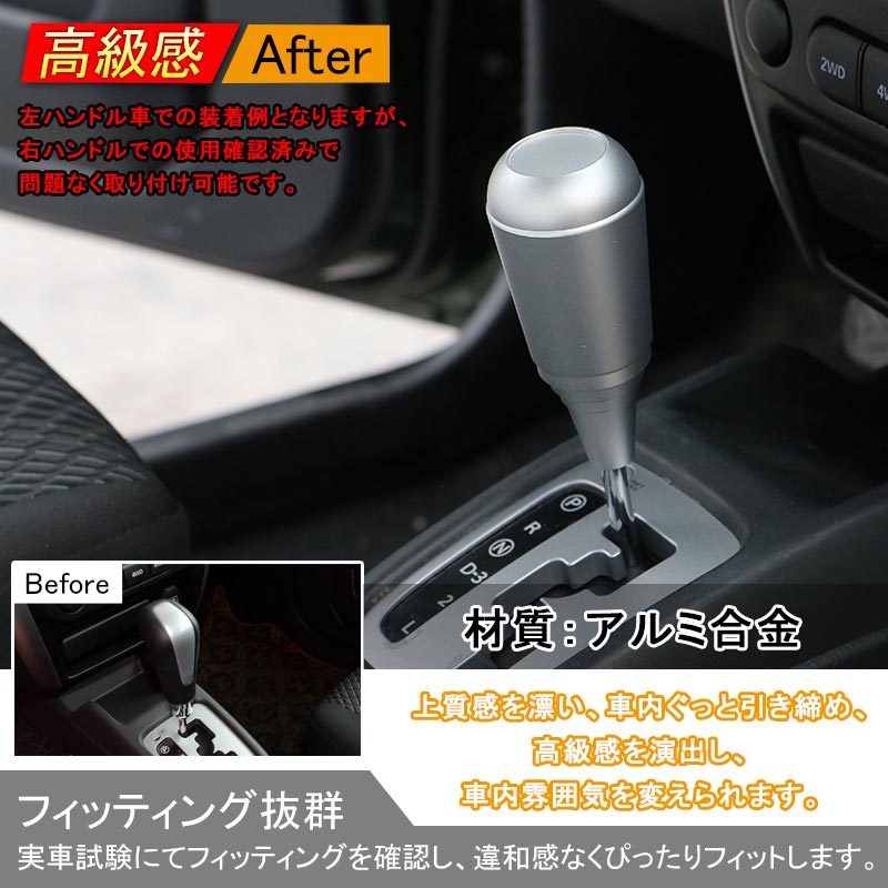ジムニー JB23/43 アクセサリー カスタム パーツ 用品 JIMNY アルミ合金 シフトノブ シフト周りガーニッシュ シルバー