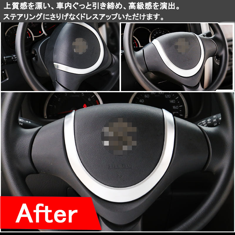 ジムニー JB23/43 インテリアパネル ステアリングガーニッシュ ステアリングパネル ABS樹脂 シルバーメッキ アクセサリー カスタム パーツ 用品 JIMNY