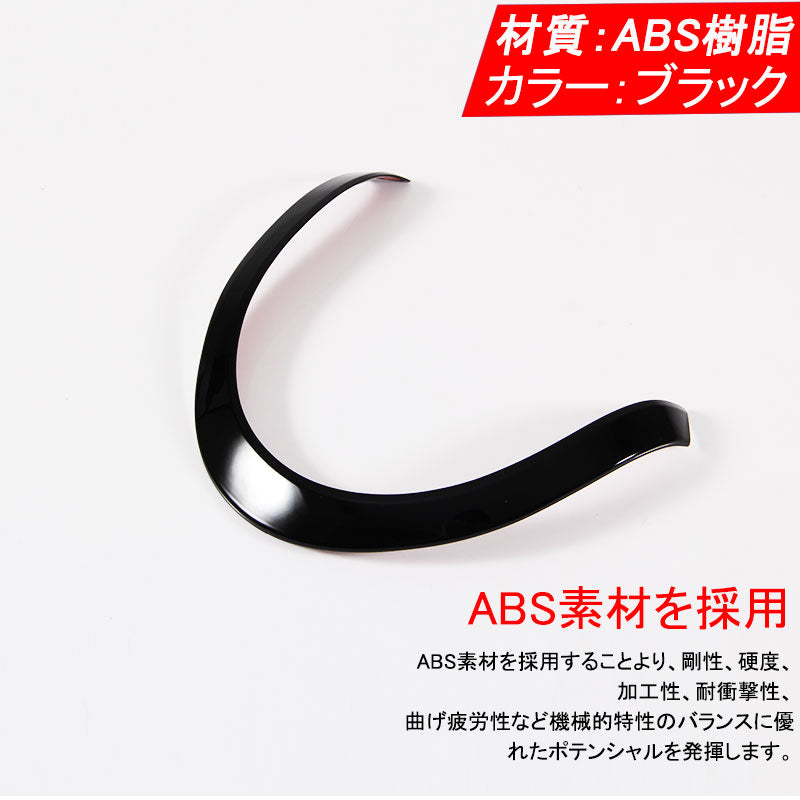 ジムニー JB23/43 インテリアパネル ステアリングガーニッシュ ステアリングパネル ABS樹脂 ブラック アクセサリー カスタム パーツ 用品 JIMNY