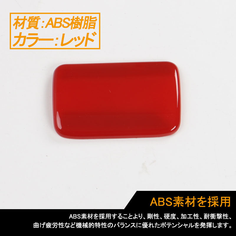 ジムニー JB23/43 インテリアパネル フロントボックスハンドルカバー ABS樹脂 レッド アクセサリー カスタム パーツ 用品 JIMNY