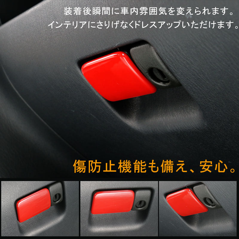 ジムニー JB23/43 インテリアパネル フロントボックスハンドルカバー ABS樹脂 レッド アクセサリー カスタム パーツ 用品 JIMNY