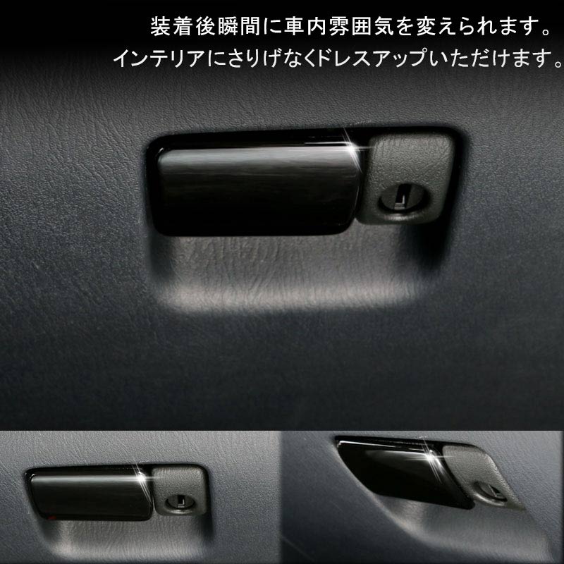 ジムニー JB23/43 インテリアパネル フロントボックスハンドルカバー ABS樹脂 ブラック アクセサリー カスタム パーツ 用品 JIMNY