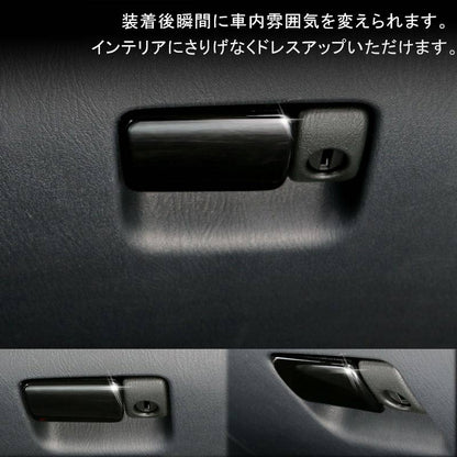 ジムニー JB23/43 インテリアパネル フロントボックスハンドルカバー ABS樹脂 ブラック アクセサリー カスタム パーツ 用品 JIMNY