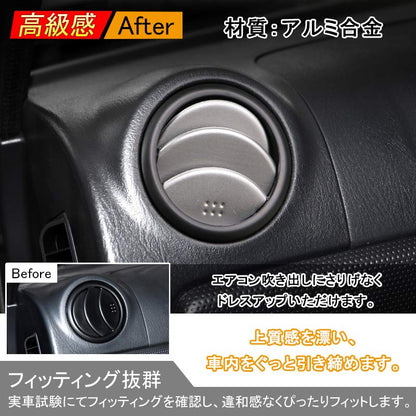 ジムニー JB23/43 アルミ合金 エアコン吹き出し口ガーニッシュ エアコンダクト 6P シルバー アクセサリー カスタム パーツ 用品 JIMNY