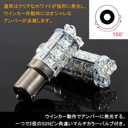 ジムニー JB23 マルチカラー LEDウインカーポジションキット ウイポジ ツインカラー ホワイト/アンバー FLUX 18連 取説付