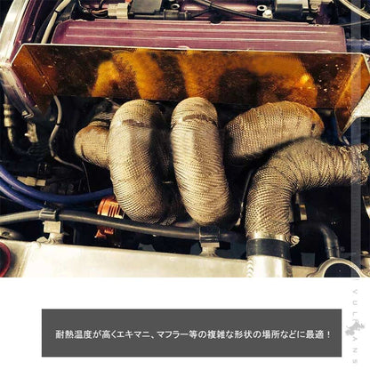 耐熱 サーモバンテージ 1200℃ 長さ5m 幅5cm バサルトファイバー フロント マフラーブラックマフラー・エキマニ等の断熱・遮熱に