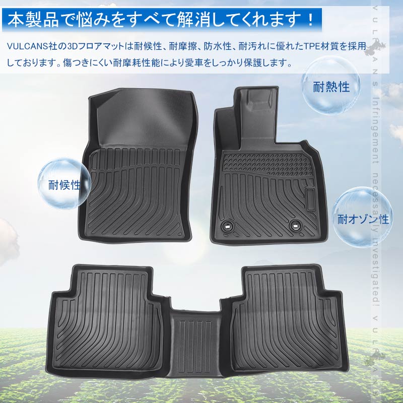 カムリ AXVH70 ハイブリッド車 3Dフロアマット 3枚 TPE材質 立体成型 カーマット ズレ防止 内装 カスタム パーツ 消臭 抗菌効果 用品 アクセサリー