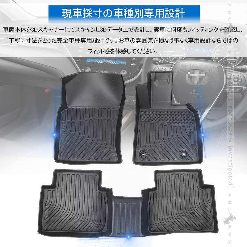 カムリ AXVH70 ハイブリッド車 3Dフロアマット 3枚 TPE材質 立体成型 カーマット ズレ防止 内装 カスタム パーツ 消臭 抗菌効果 用品 アクセサリー