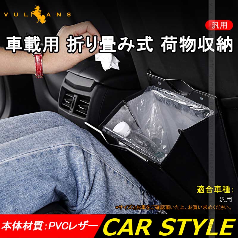 折り畳み式荷物収納 カー用品 携帯ゴミ箱 壁掛け 自動車用 車用 ゴミ袋 後部座席 ダストボックス 車載用 便利グッズ ブラウン