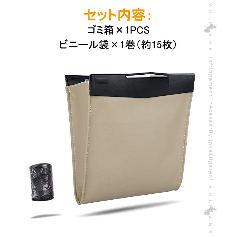 折り畳み式荷物収納 カー用品 携帯ゴミ箱 壁掛け 自動車用 車用 ゴミ袋 後部座席 ダストボックス 車載用 便利グッズ ブラウン