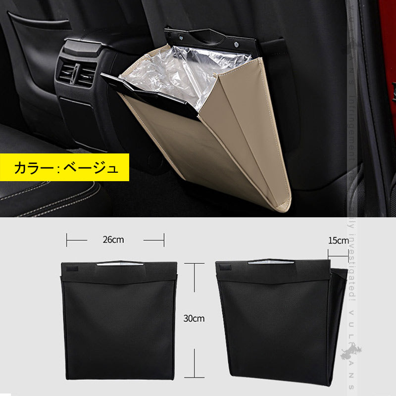 折り畳み式荷物収納 カー用品 携帯ゴミ箱 壁掛け 自動車用 車用 ゴミ袋 後部座席 ダストボックス 車載用 便利グッズ ブラウン