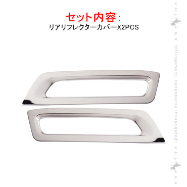 NBOX JF3/JF4 リアリフレクターカバー 2PCS リフレクター ガーニッシュ ステンレス鏡面仕上げ エアロ カスタム パーツ アクセサリー N-BOX 外装