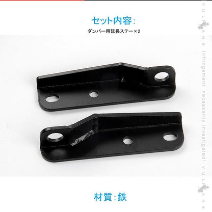 キャラバン E26 NV350 リアハッチダンパー 延長ステー 2個 鉄 リヤ ゲート ダンパー ハッチバック 内装 パーツ アクセサリー 補助