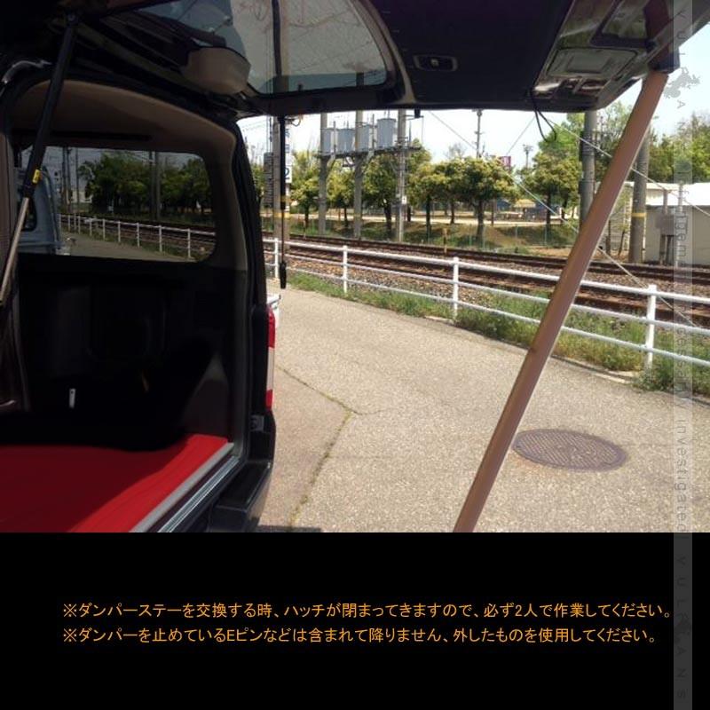 キャラバン E26 NV350 リアハッチダンパー 延長ステー 2個 鉄 リヤ ゲート ダンパー ハッチバック 内装 パーツ アクセサリー 補助