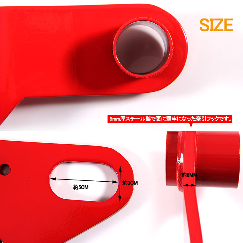 ジムニー JIMNY 牽引フック 取り付け レスキュー用品 牽引フック レッドペイント T9 フロント用9mm厚 スチール製 左右有り けん引フック