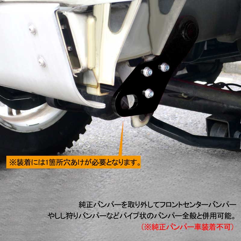 ジムニー JIMNY 牽引フック 取り付け レスキュー用品 牽引フック ブラックペイント T9 フロント用9mm厚 スチール製 左右有り けん引フック