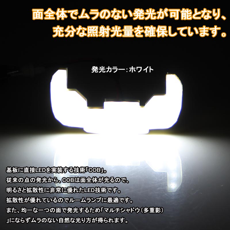 JIMNY ジムニー JB23W（4～8型） COB面発光 LEDルームランプ ホワイト LEDルームライト 室内灯 内装 パーツ