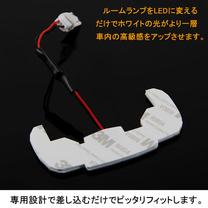 JIMNY ジムニー JB23W（4～8型） COB面発光 LEDルームランプ ホワイト LEDルームライト 室内灯 内装 パーツ