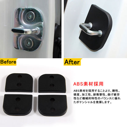 スズキ MRワゴン ジムニー ワゴンR スバル フォレスター レガシィ ドアロックカバー ドアロックストライカーカバー サビ防止 カー用品 内装 パーツ 4P