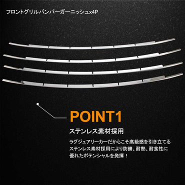 アクア NHP10 フロントクロームメッキグリルカバー 鏡面クロームメッキガーニッシュ 4P フロントグリルバンパーガーニッシュ 外装 パーツ 4P