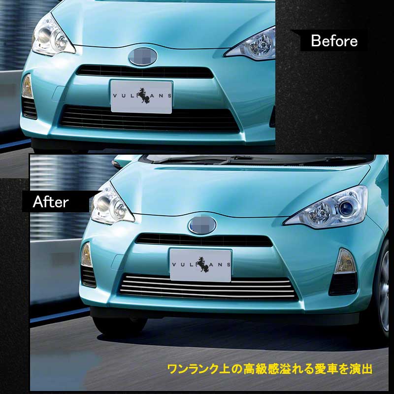 アクア NHP10 フロントクロームメッキグリルカバー 鏡面クロームメッキガーニッシュ 4P フロントグリルバンパーガーニッシュ 外装 パーツ 4P