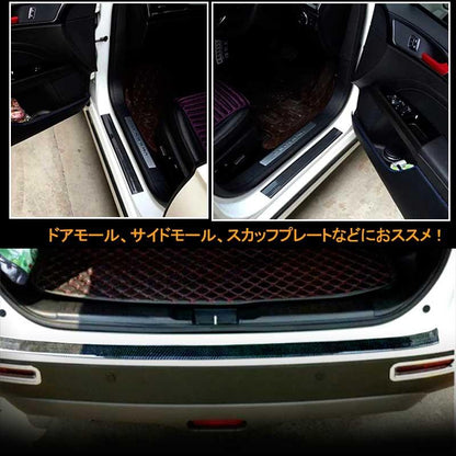 汎用 カーボン柄 ドアプロテクターモール 1.5M ドアモール サイドモール スカッフプレート