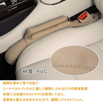 レザー 汎用品 隙間クッション ボックス付き シート 2本set センターコンソールクッション ベージュ 隙間埋め 携帯電話 シートベルトバックル 取付簡単