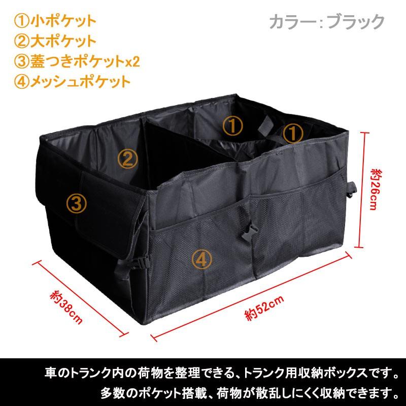 折り畳み式 トランク 収納 ボックス トランクオーガナイザー 車内収納 車中泊 旅行 帰省 キャンプ マイカー旅行 アウトドア ブラック
